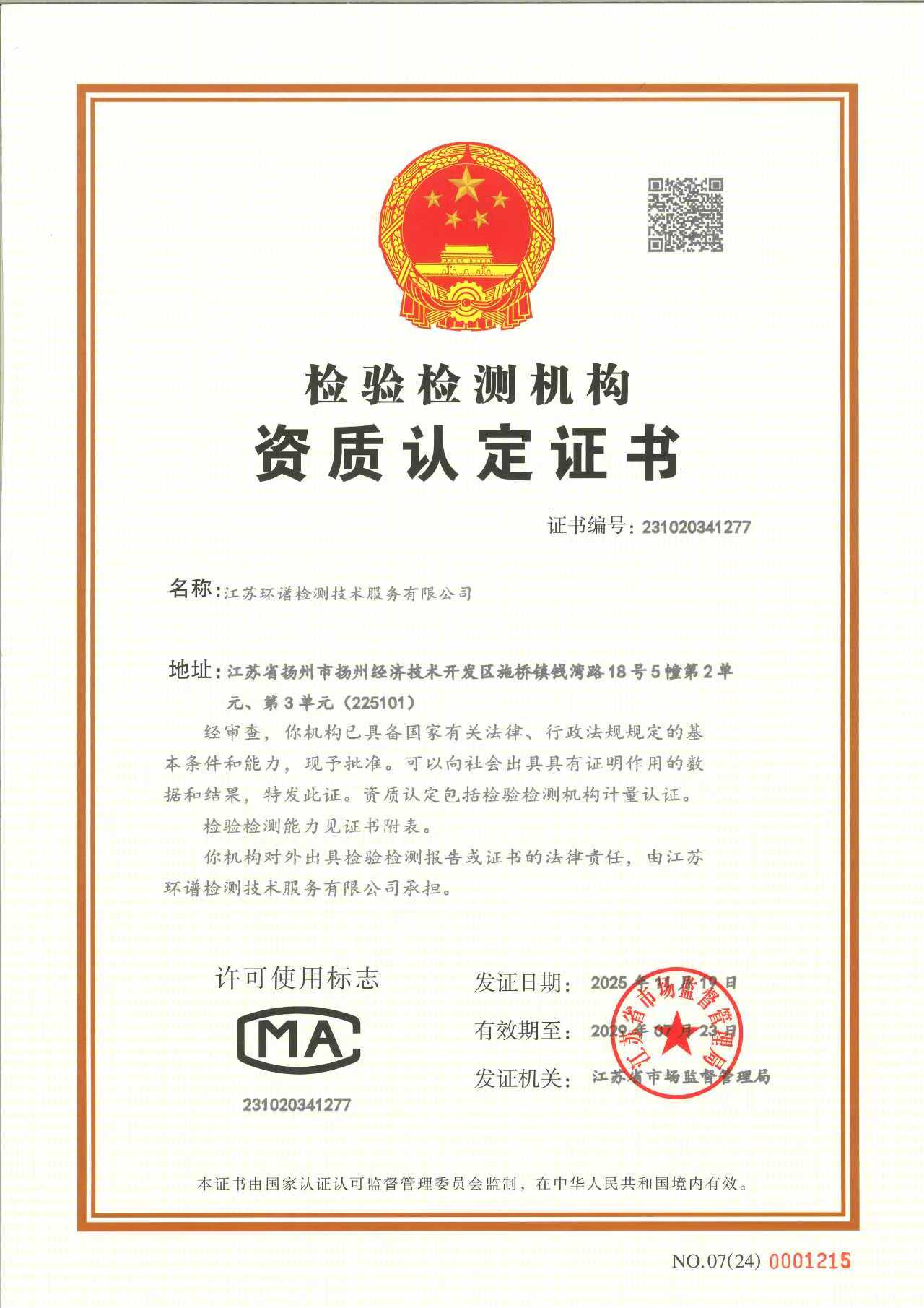 微信图片_20251208170618_16_4